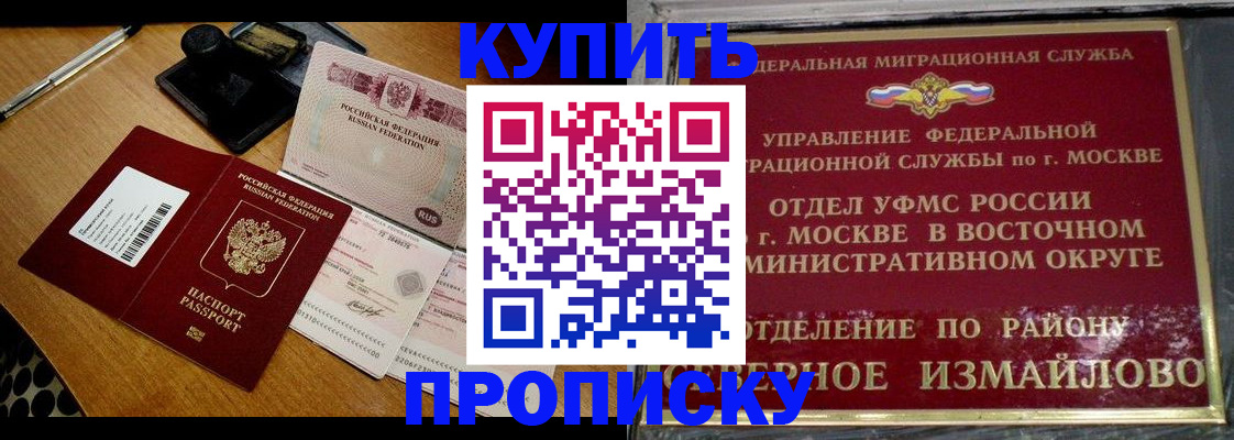 временная регистрация купить в Шахунье