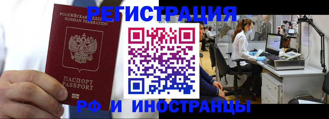 прописка от собственника в Шахунье