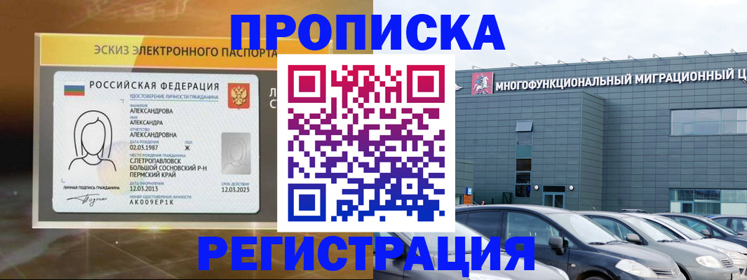 прописка гарантия в Шахунье