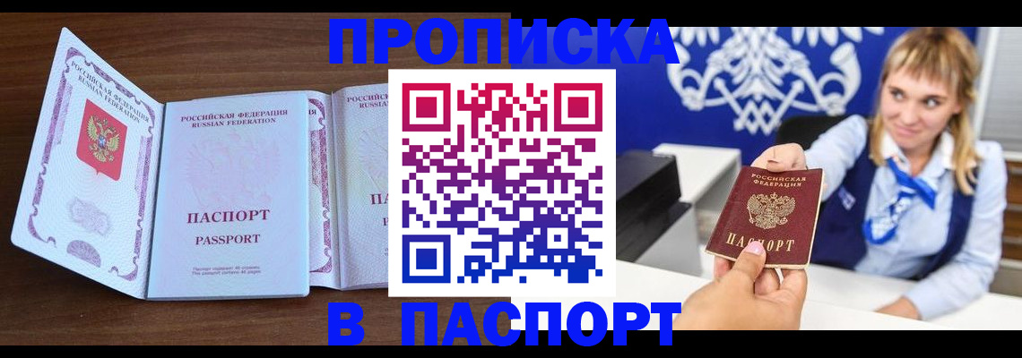временная регистрация для всех в Шахунье