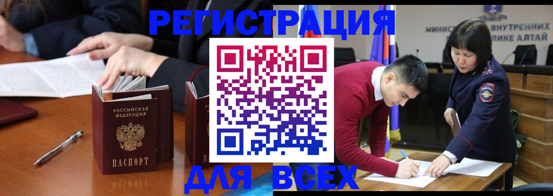 временная регистрация надежно в Шахунье