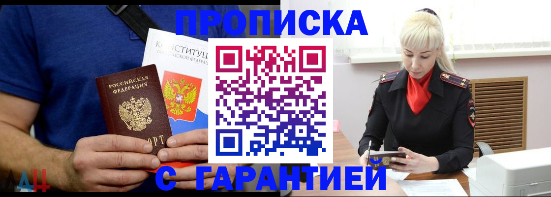 прописка регистрация в Шахунье