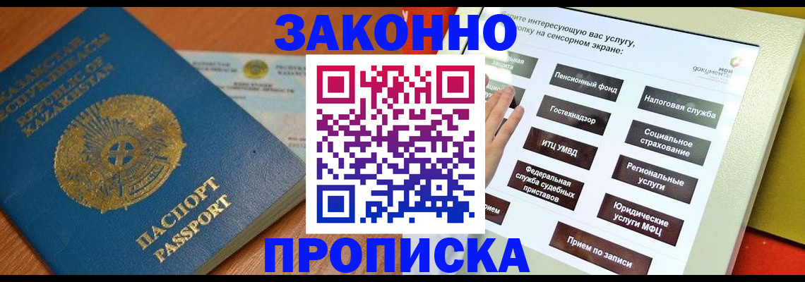 прописка для кредита в Шахунье
