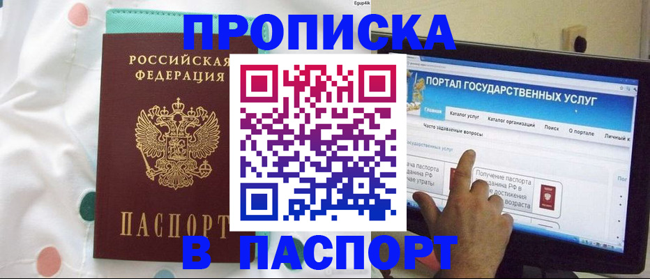 временная регистрация для всех в Шахунье