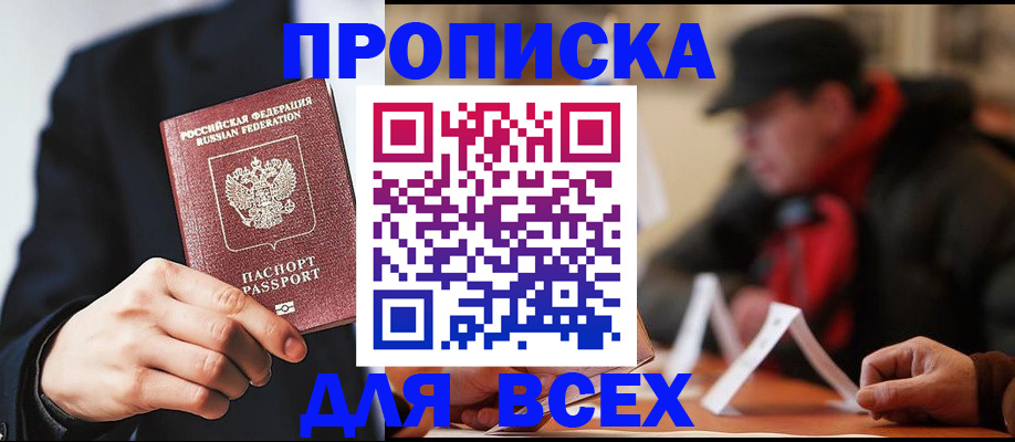 временная регистрация 2025 в Шахунье
