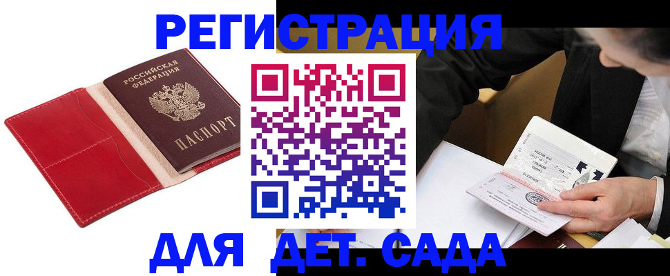 регистрация в Шахунье