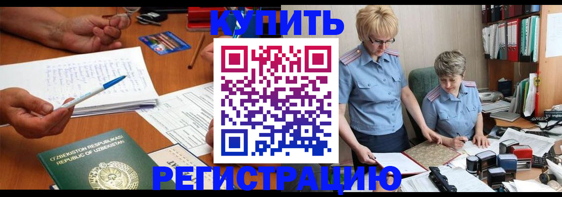 купить прописку в Шахунье