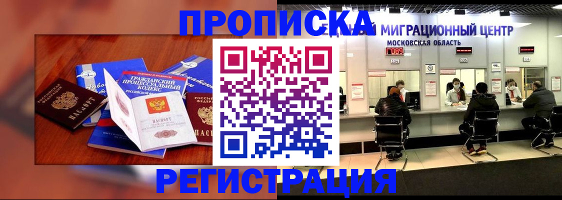 временная регистрация надежно в Шахунье